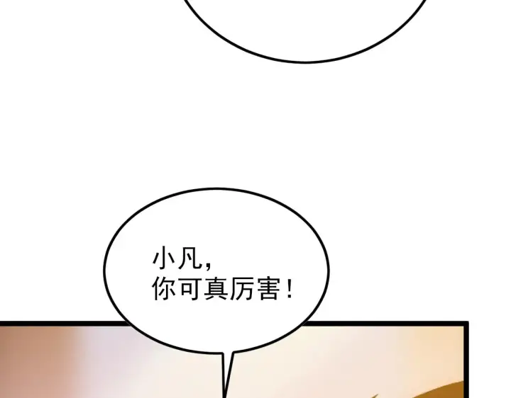 《从末世崛起》141 丁忆影的宴请图102