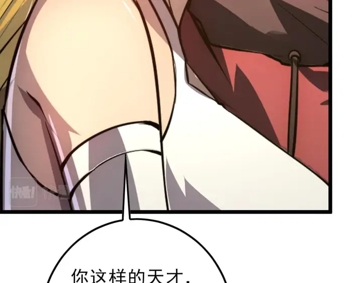 《从末世崛起》141 丁忆影的宴请图104