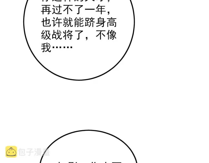 《从末世崛起》141 丁忆影的宴请图105