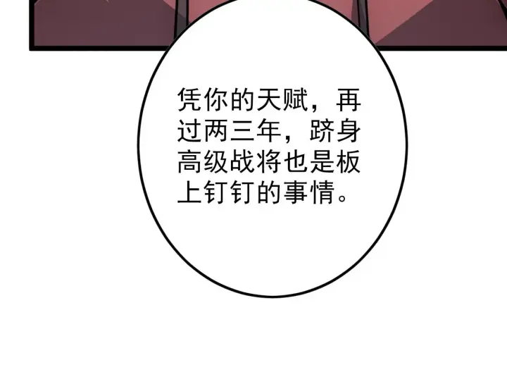 《从末世崛起》141 丁忆影的宴请图108