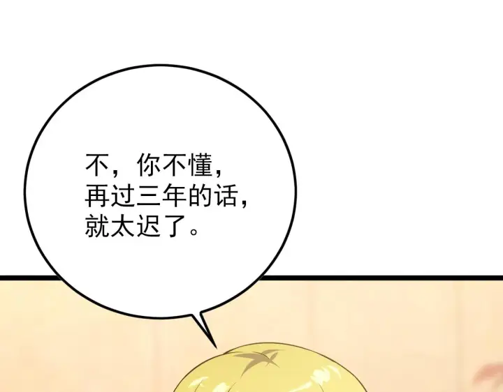《从末世崛起》141 丁忆影的宴请图109