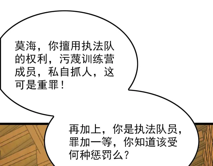 《从末世崛起》141 丁忆影的宴请图11