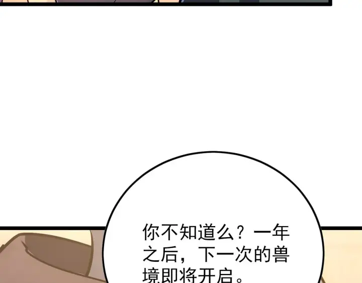 《从末世崛起》141 丁忆影的宴请图115