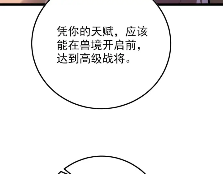 《从末世崛起》141 丁忆影的宴请图118