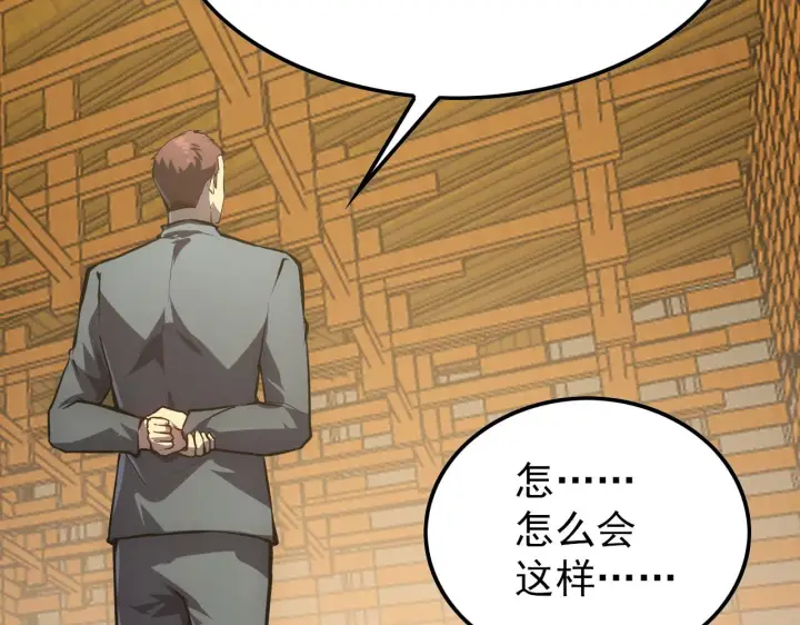 《从末世崛起》141 丁忆影的宴请图12