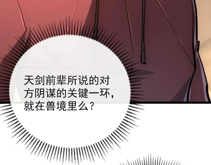 《从末世崛起》141 丁忆影的宴请图124