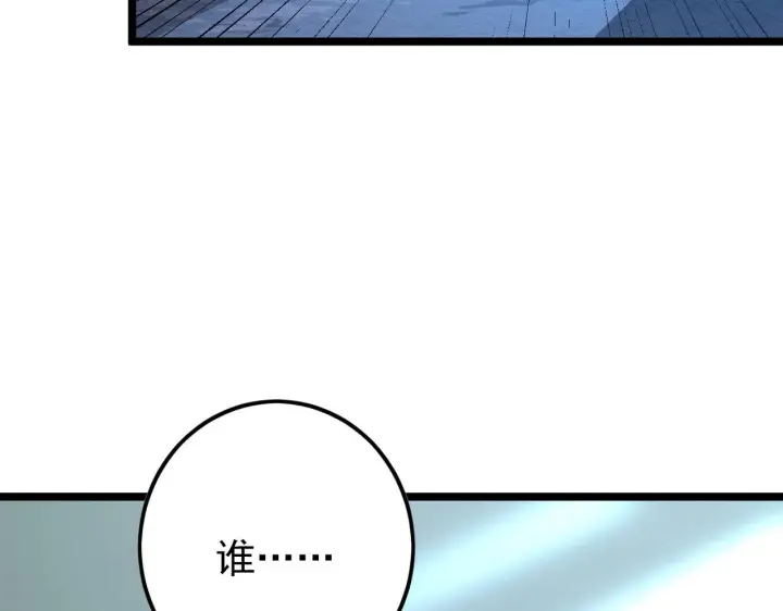 《从末世崛起》141 丁忆影的宴请图129