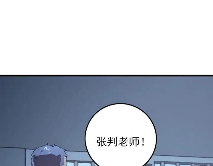 《从末世崛起》141 丁忆影的宴请图133
