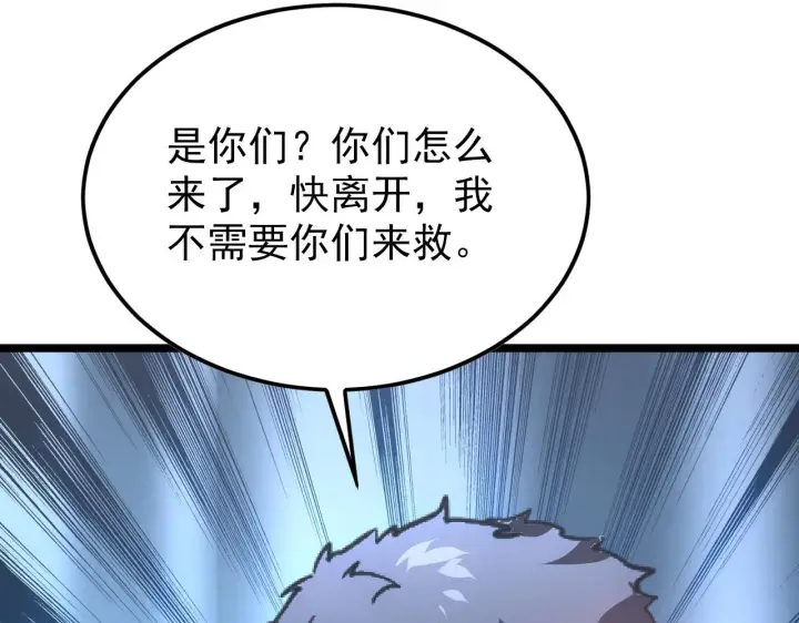 《从末世崛起》141 丁忆影的宴请图136