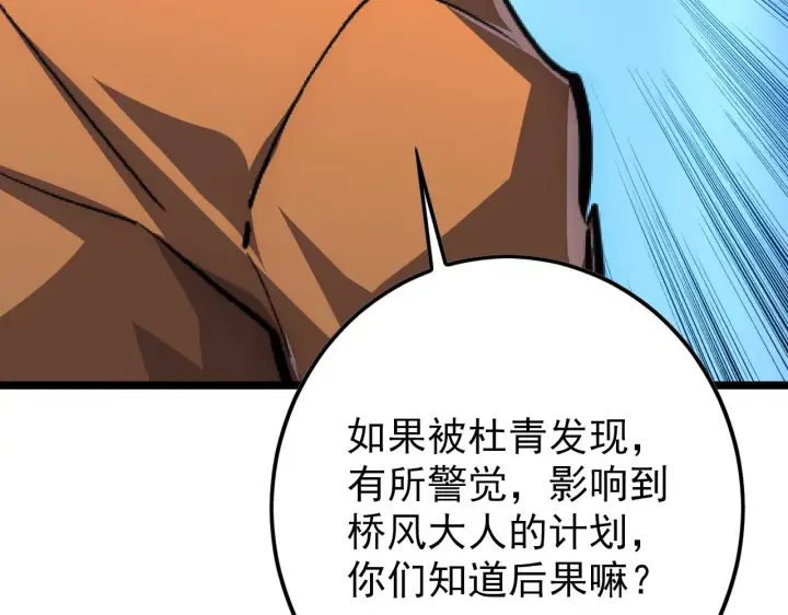 《从末世崛起》141 丁忆影的宴请图138