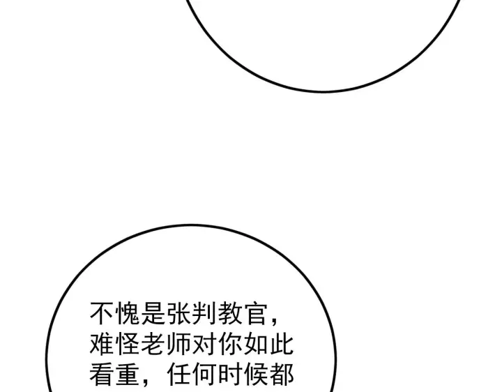 《从末世崛起》141 丁忆影的宴请图139