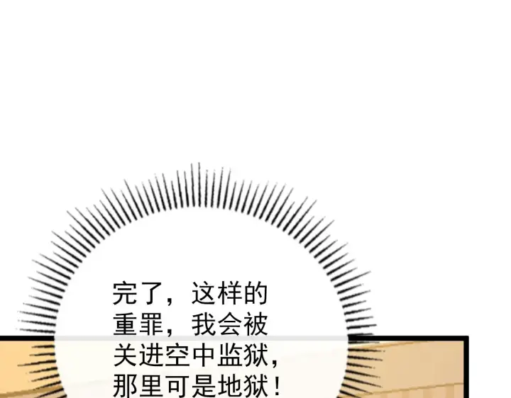 《从末世崛起》141 丁忆影的宴请图14
