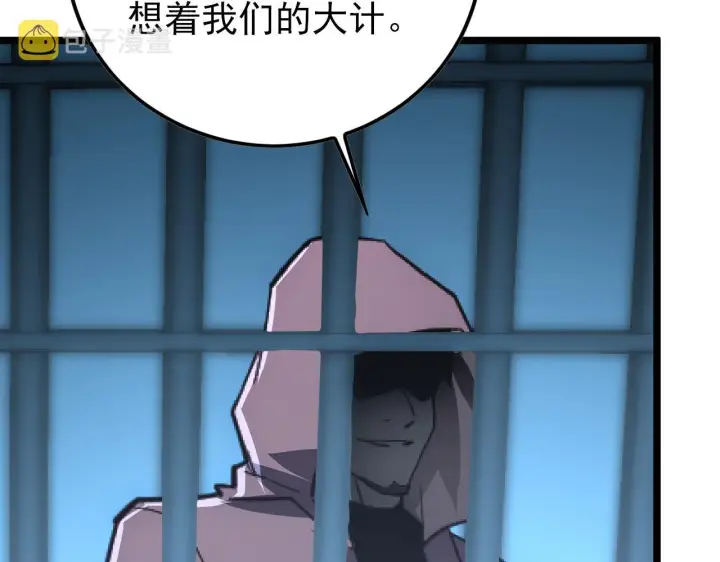 《从末世崛起》141 丁忆影的宴请图140