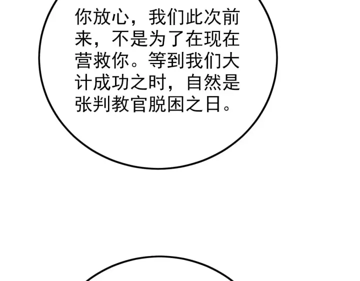 《从末世崛起》141 丁忆影的宴请图142