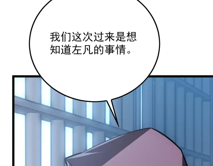 《从末世崛起》141 丁忆影的宴请图143