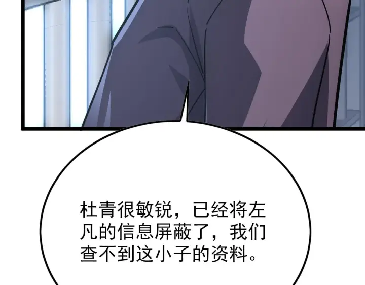 《从末世崛起》141 丁忆影的宴请图145