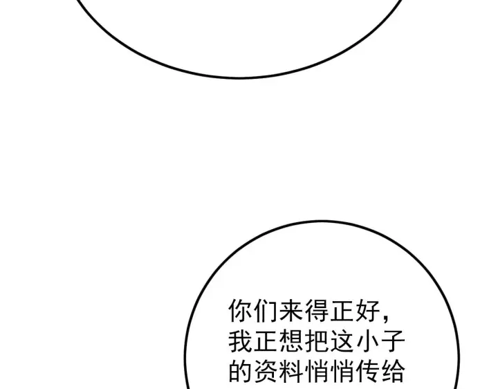 《从末世崛起》141 丁忆影的宴请图146