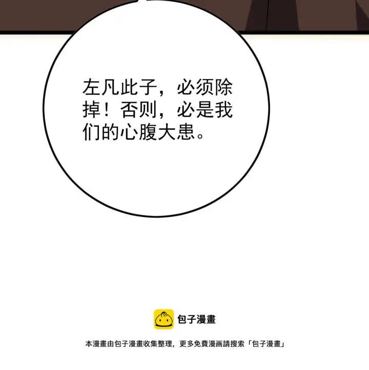 《从末世崛起》141 丁忆影的宴请图150