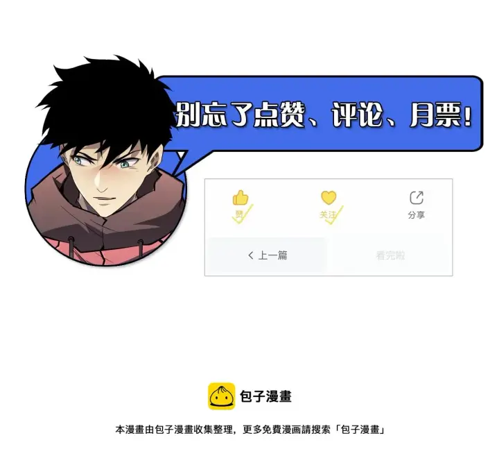 《从末世崛起》141 丁忆影的宴请图152
