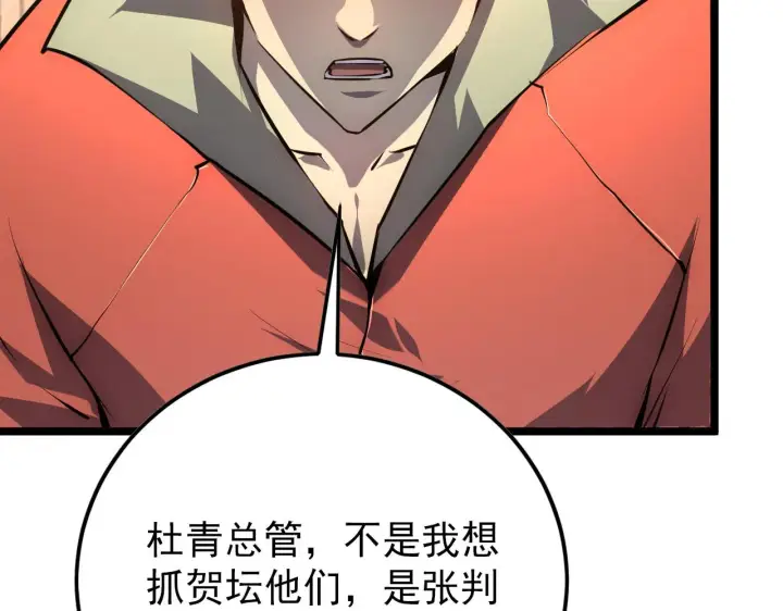 《从末世崛起》141 丁忆影的宴请图16