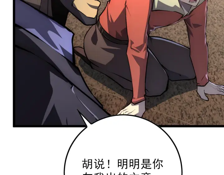 《从末世崛起》141 丁忆影的宴请图19