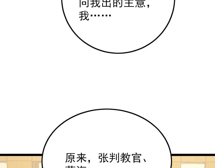 《从末世崛起》141 丁忆影的宴请图20
