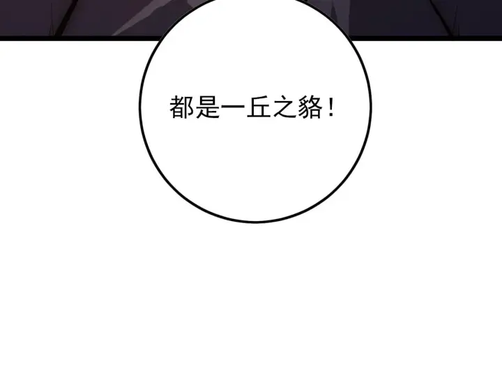 《从末世崛起》141 丁忆影的宴请图23