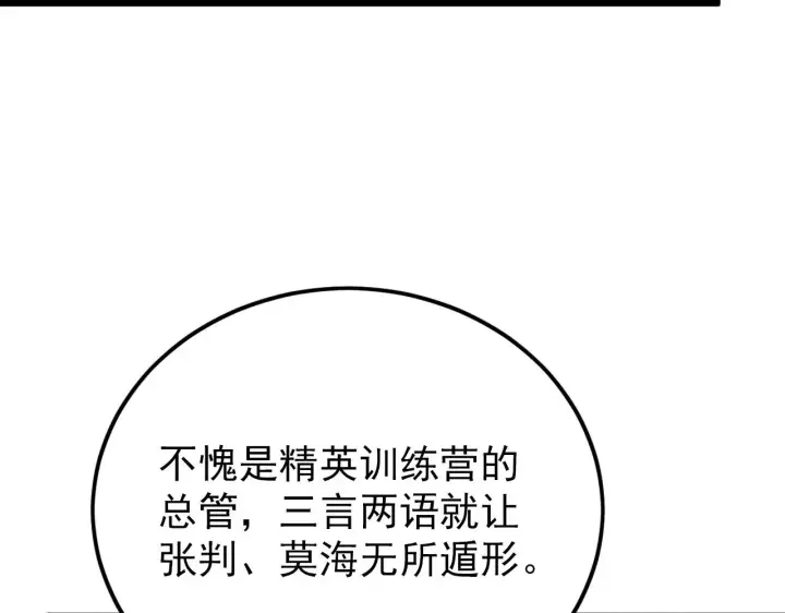 《从末世崛起》141 丁忆影的宴请图26