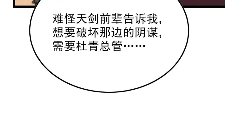 《从末世崛起》141 丁忆影的宴请图29