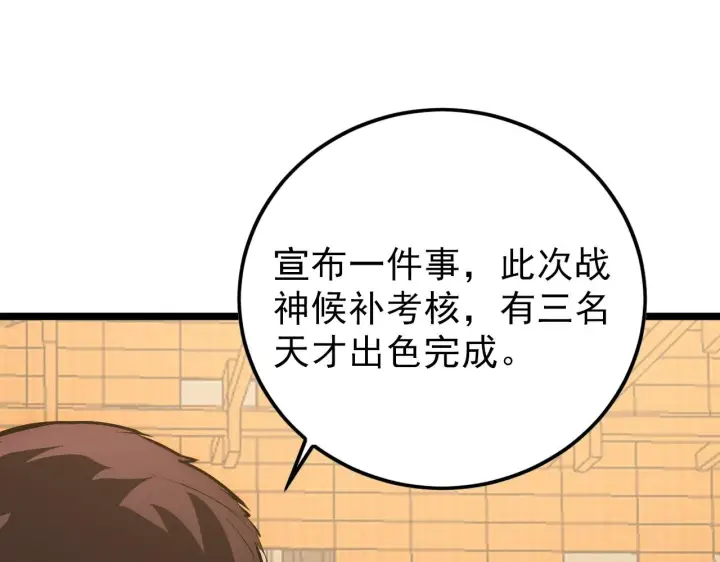 《从末世崛起》141 丁忆影的宴请图30