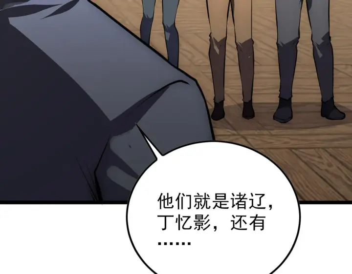 《从末世崛起》141 丁忆影的宴请图32