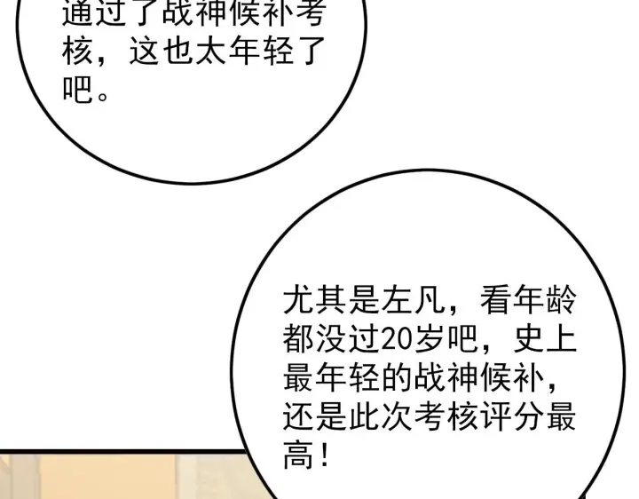 《从末世崛起》141 丁忆影的宴请图37