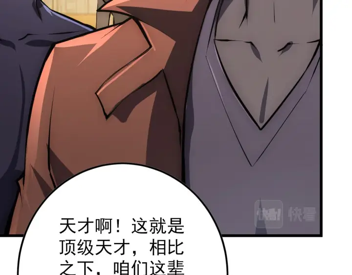 《从末世崛起》141 丁忆影的宴请图39