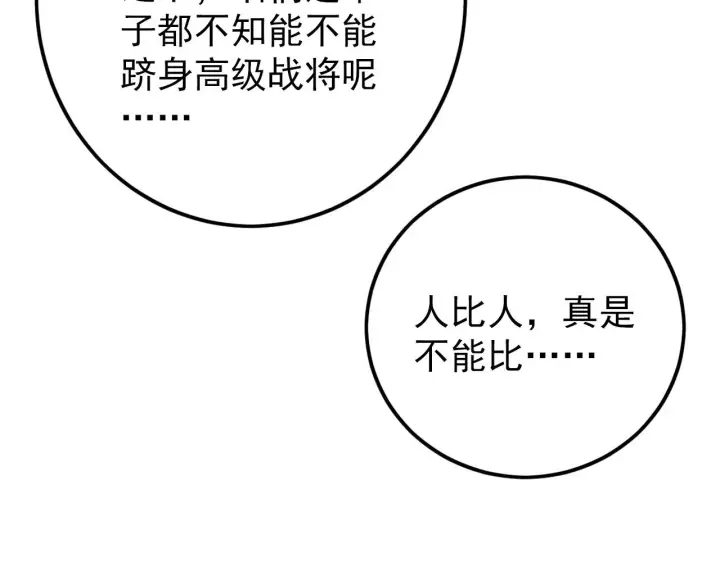 《从末世崛起》141 丁忆影的宴请图40