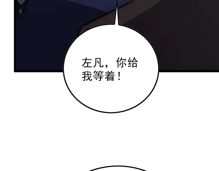 《从末世崛起》141 丁忆影的宴请图43