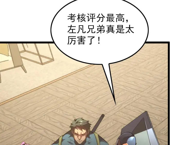 《从末世崛起》141 丁忆影的宴请图44