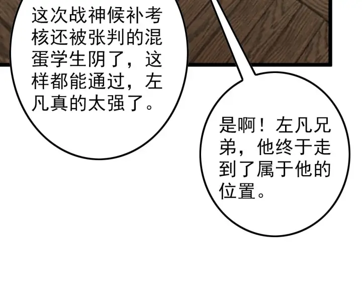 《从末世崛起》141 丁忆影的宴请图46