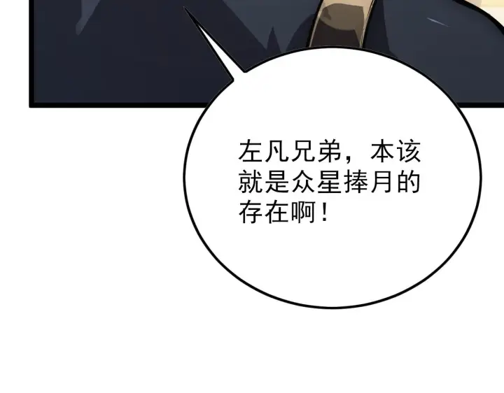 《从末世崛起》141 丁忆影的宴请图49