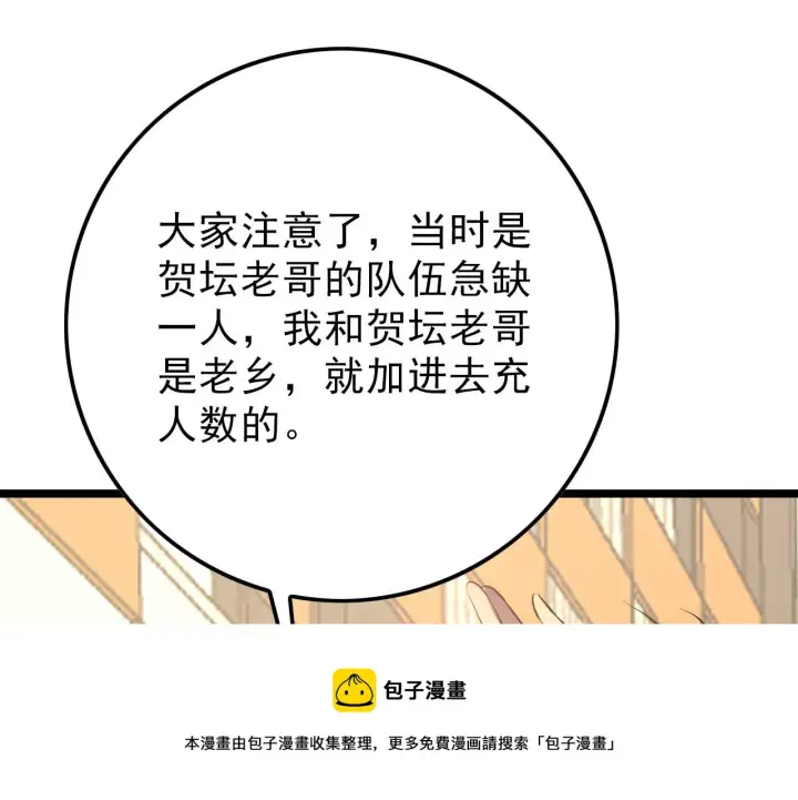 《从末世崛起》141 丁忆影的宴请图50