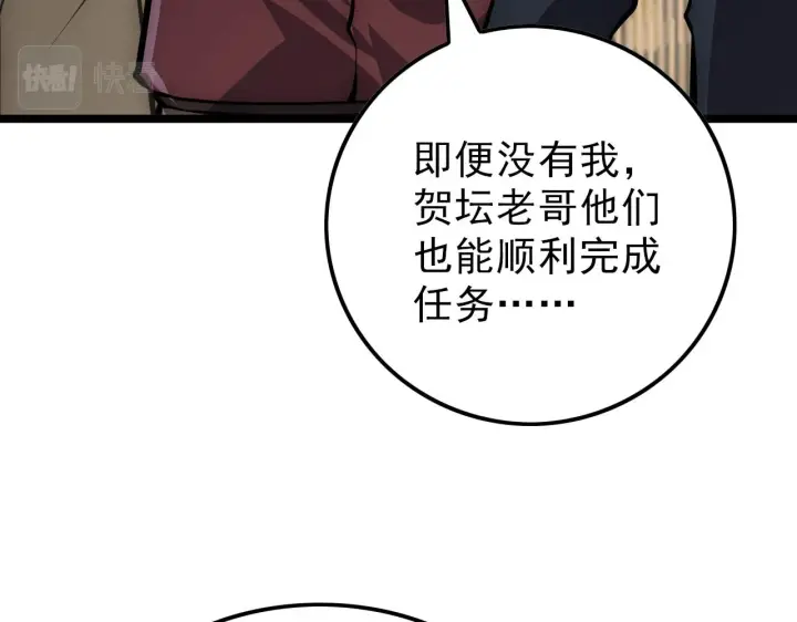 《从末世崛起》141 丁忆影的宴请图53