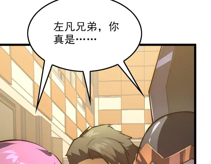 《从末世崛起》141 丁忆影的宴请图54