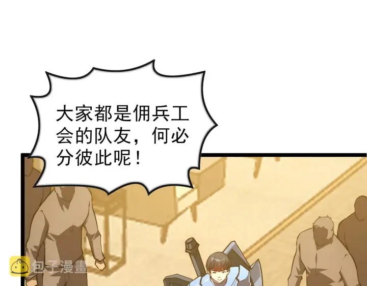 《从末世崛起》141 丁忆影的宴请图57