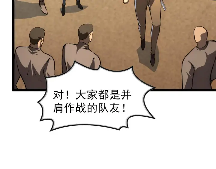《从末世崛起》141 丁忆影的宴请图59