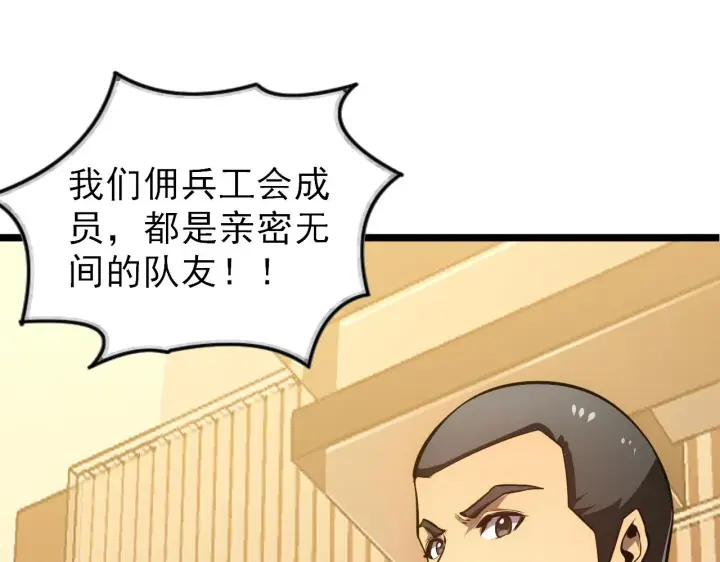 《从末世崛起》141 丁忆影的宴请图60