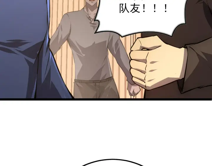 《从末世崛起》141 丁忆影的宴请图62