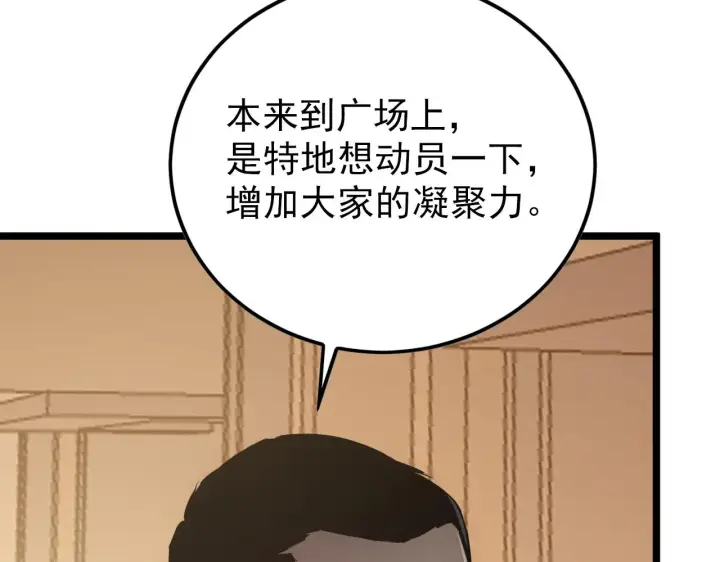 《从末世崛起》141 丁忆影的宴请图63