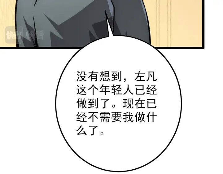《从末世崛起》141 丁忆影的宴请图65