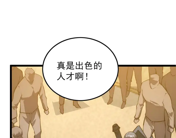 《从末世崛起》141 丁忆影的宴请图66