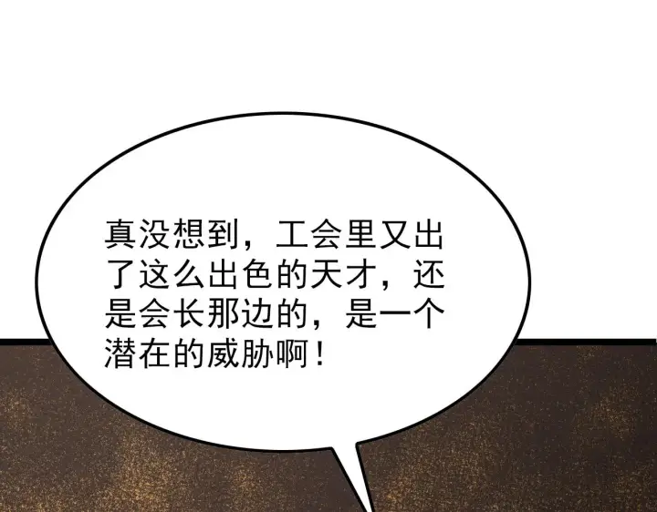 《从末世崛起》141 丁忆影的宴请图69