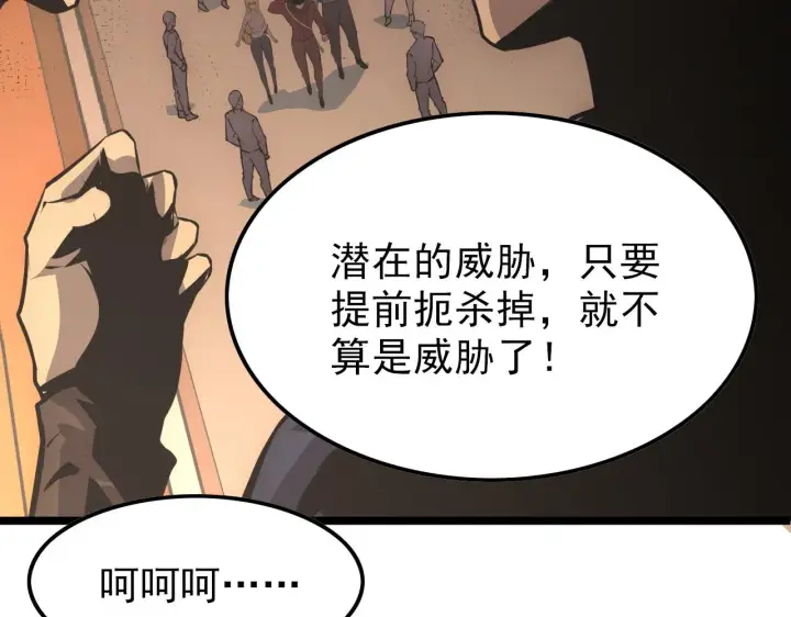 《从末世崛起》141 丁忆影的宴请图71